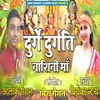 About Durge Durgati Nashini Maa Song